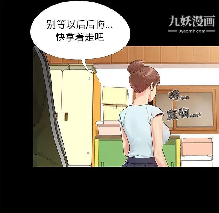 《儿媳妇》漫画 第13話