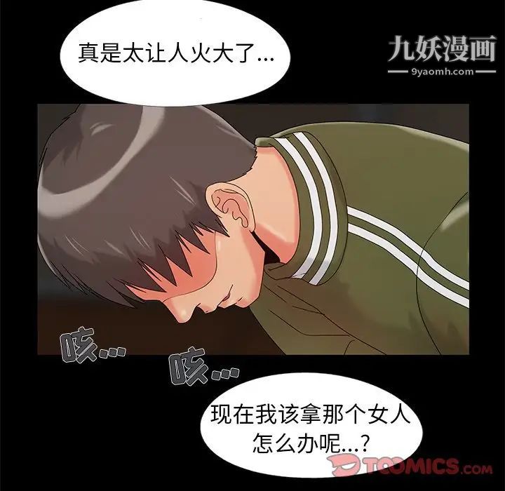 《儿媳妇》漫画 第13話