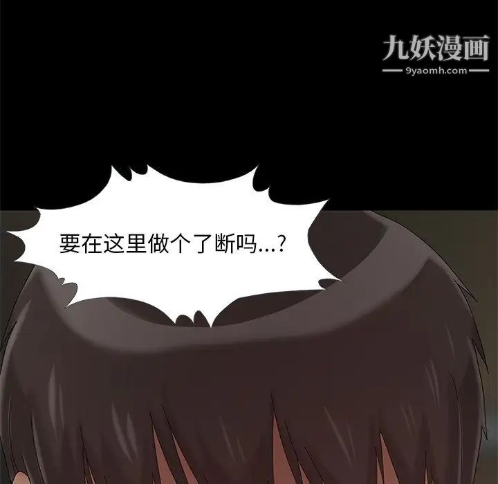 《儿媳妇》漫画 第13話