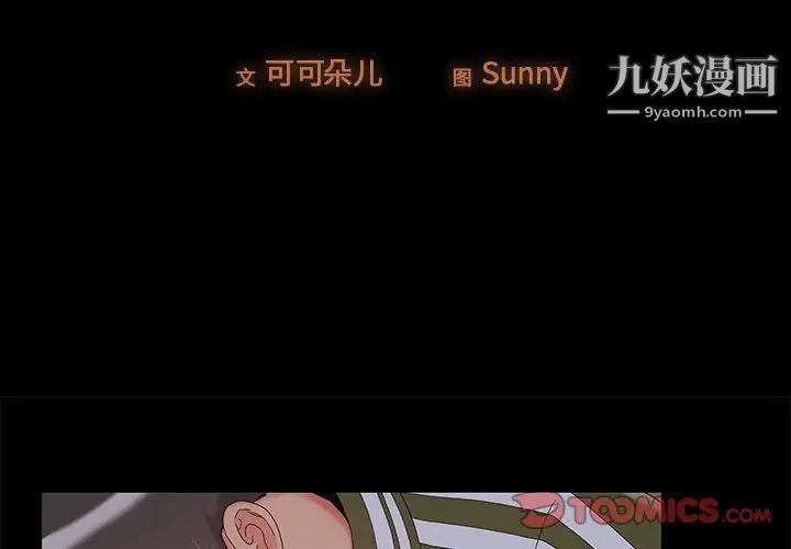 《儿媳妇》漫画 第14話