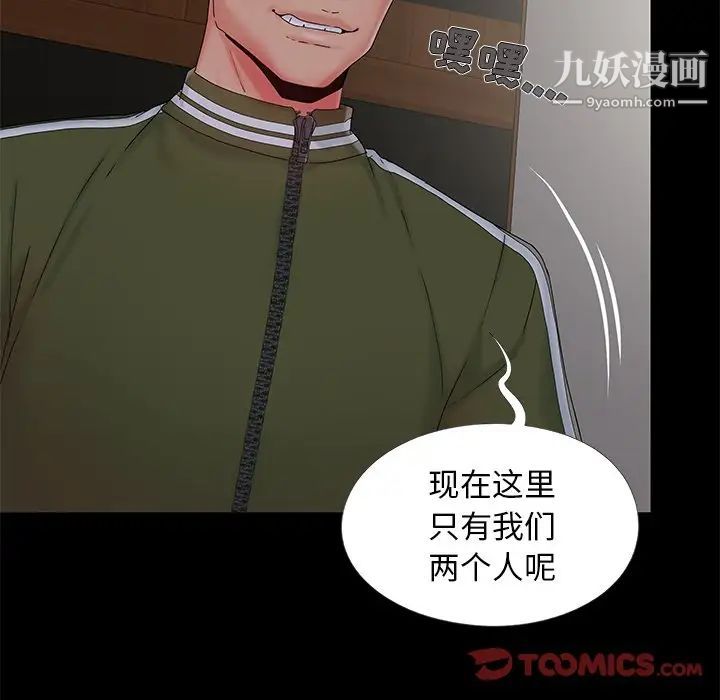 《儿媳妇》漫画 第14話