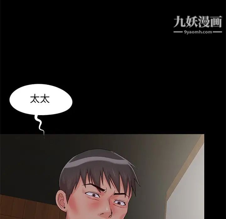 《儿媳妇》漫画 第14話
