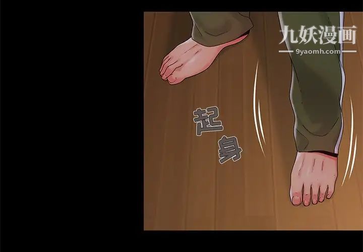 《儿媳妇》漫画 第14話