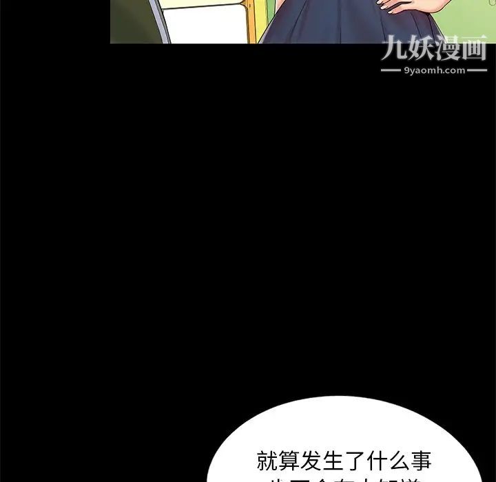 《儿媳妇》漫画 第14話