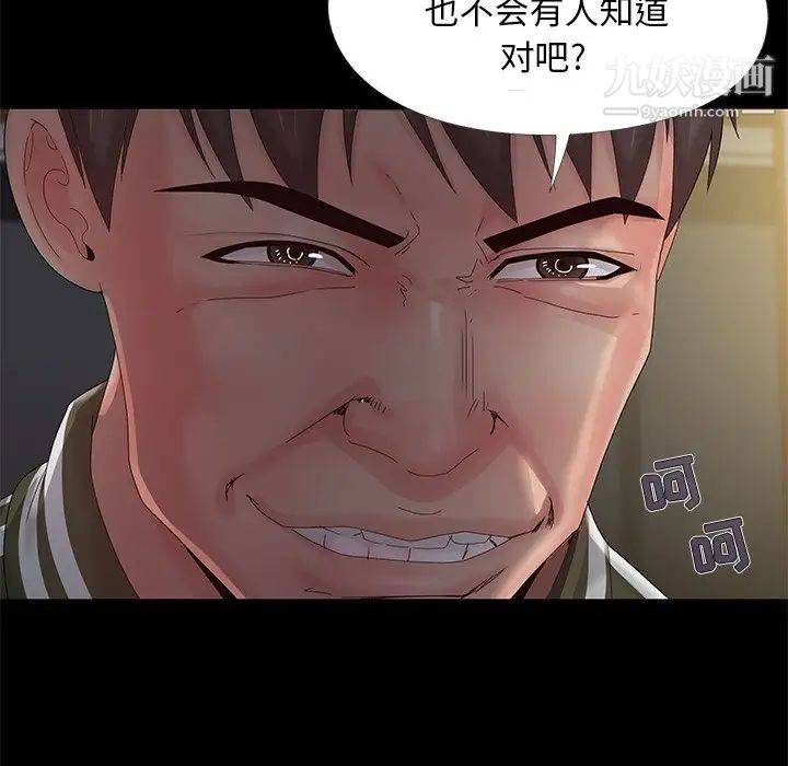 《儿媳妇》漫画 第14話