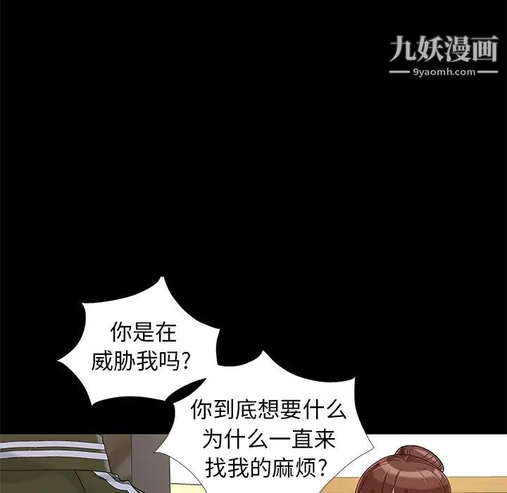 《儿媳妇》漫画 第14話
