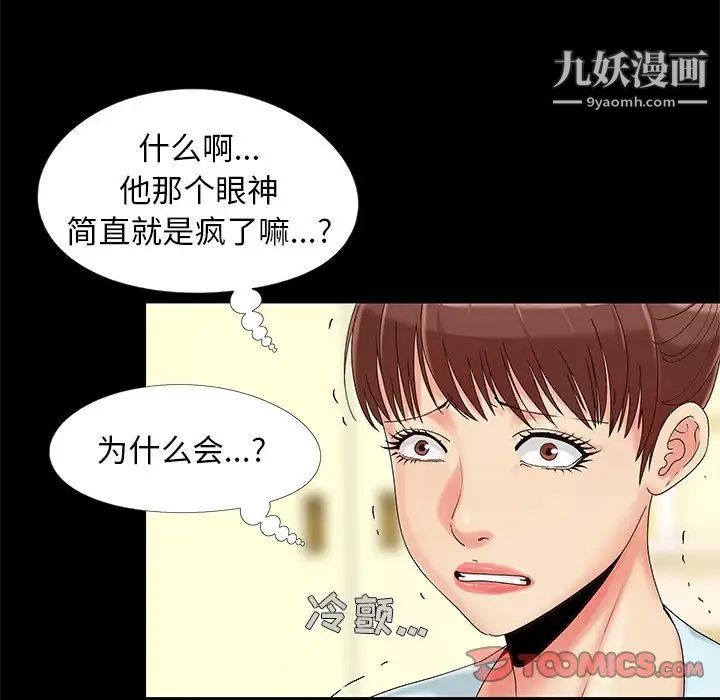 《儿媳妇》漫画 第14話