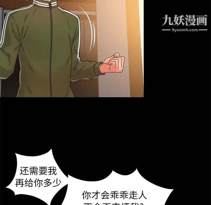 《儿媳妇》漫画 第14話