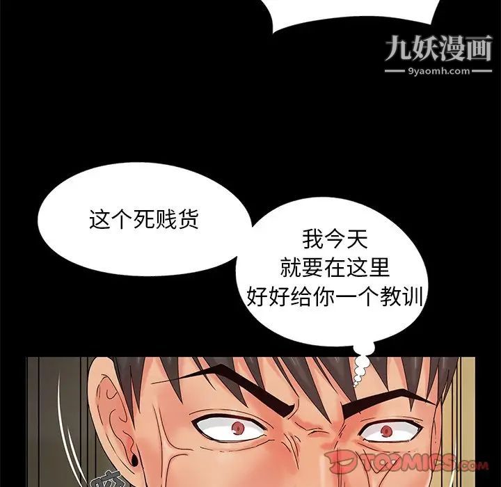 《儿媳妇》漫画 第14話