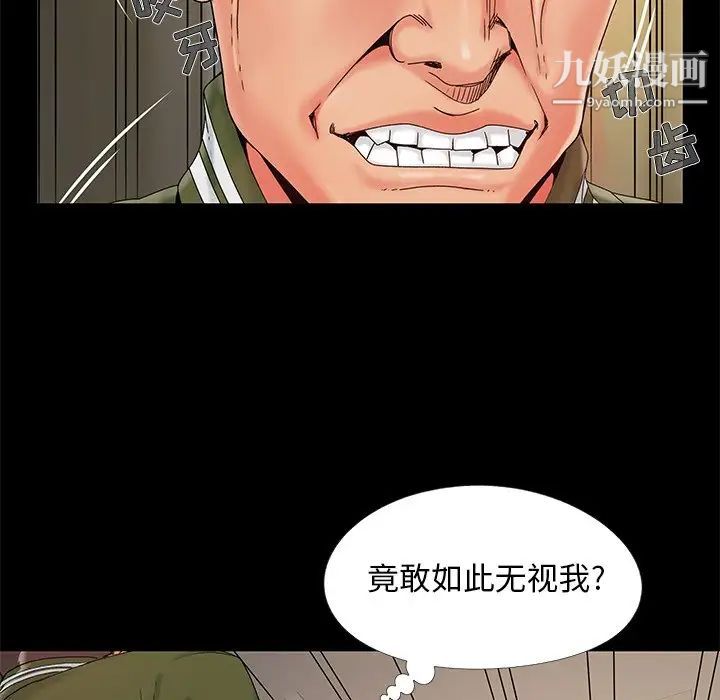 《儿媳妇》漫画 第14話