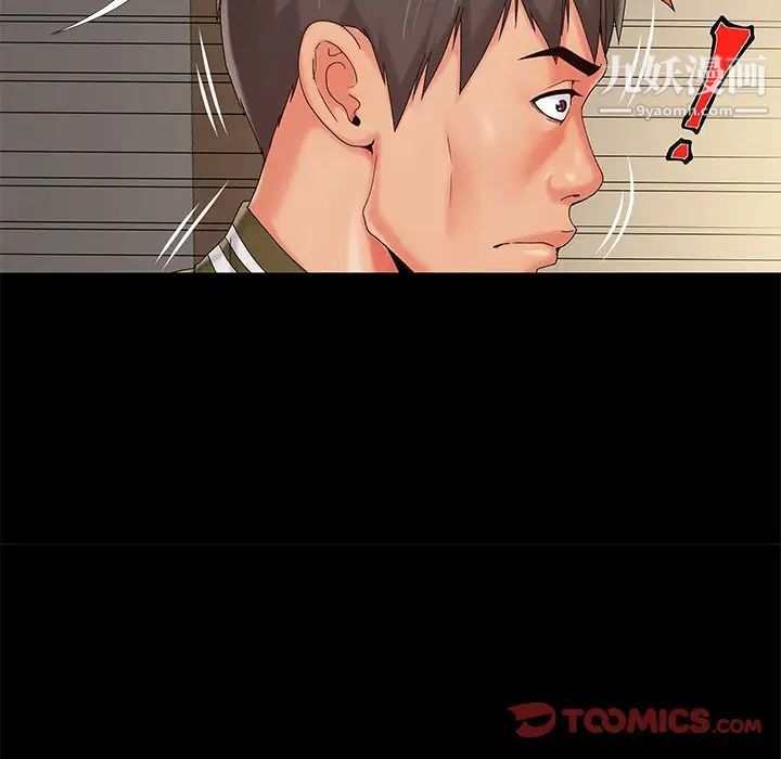 《儿媳妇》漫画 第14話