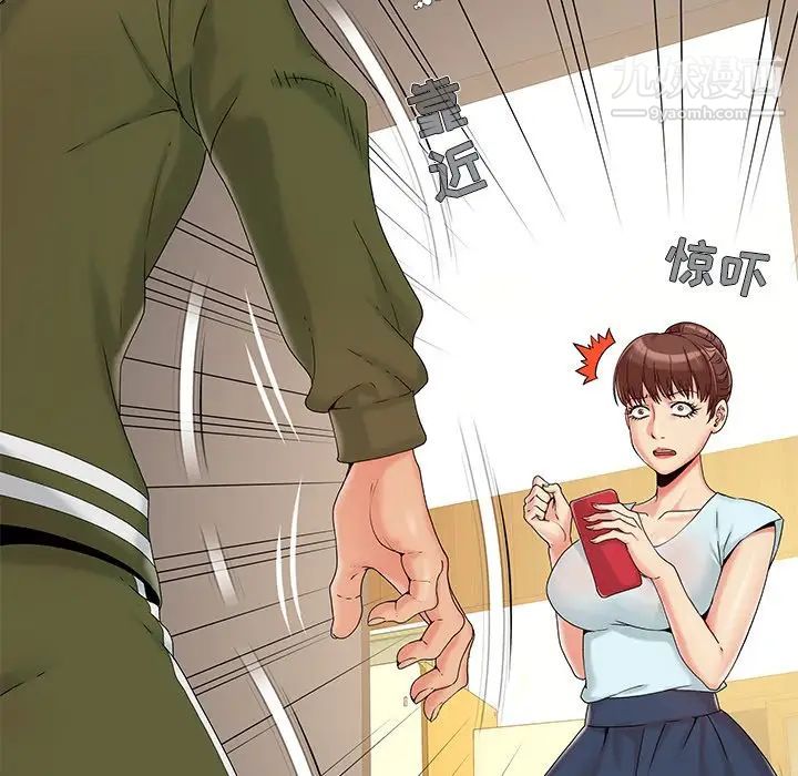 《儿媳妇》漫画 第14話