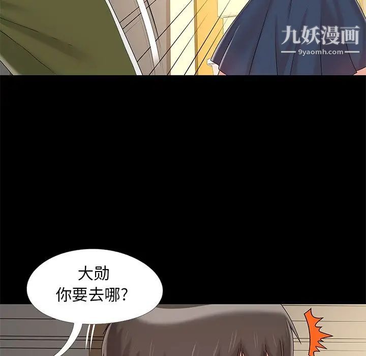 《儿媳妇》漫画 第14話