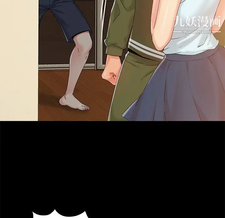 《儿媳妇》漫画 第14話