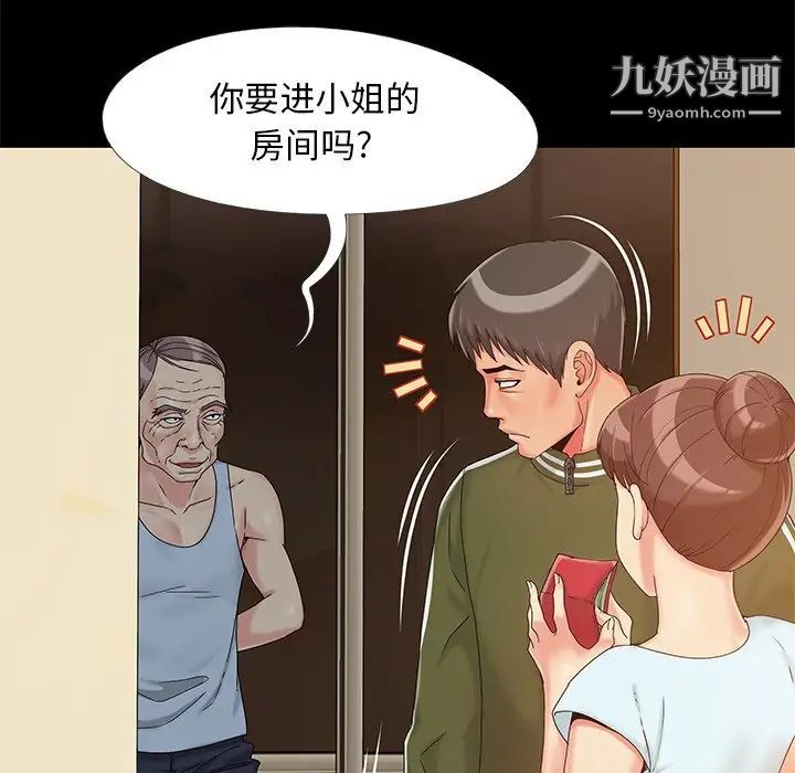 《儿媳妇》漫画 第14話