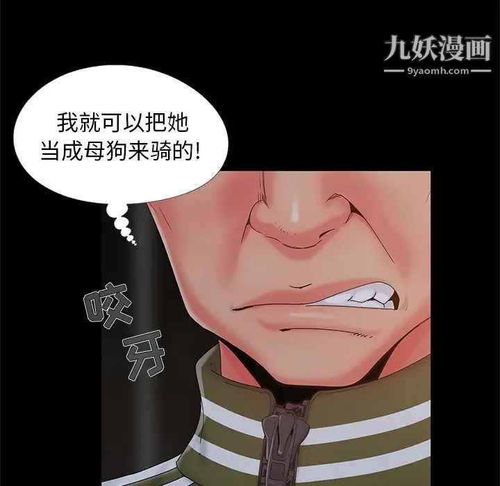 《儿媳妇》漫画 第14話