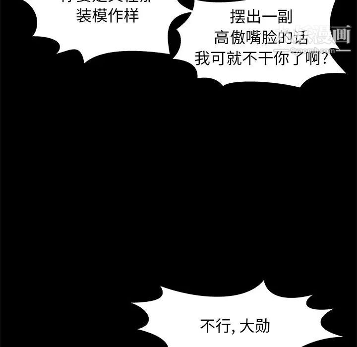 《儿媳妇》漫画 第14話
