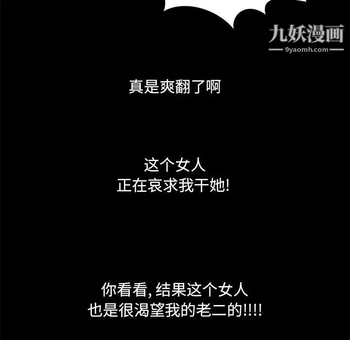 《儿媳妇》漫画 第14話
