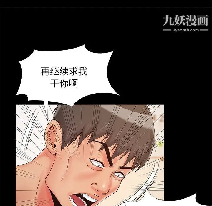 《儿媳妇》漫画 第14話