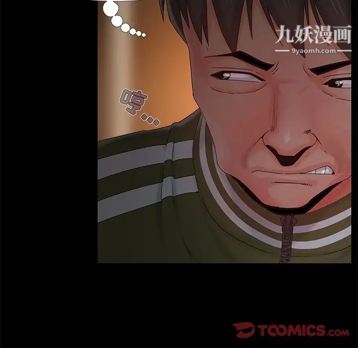 《儿媳妇》漫画 第14話