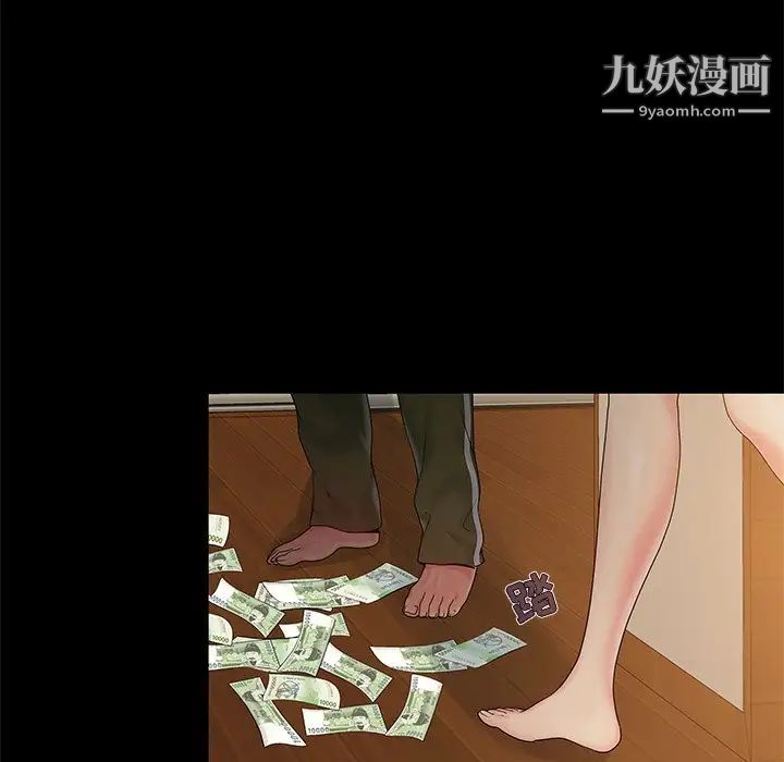 《儿媳妇》漫画 第14話
