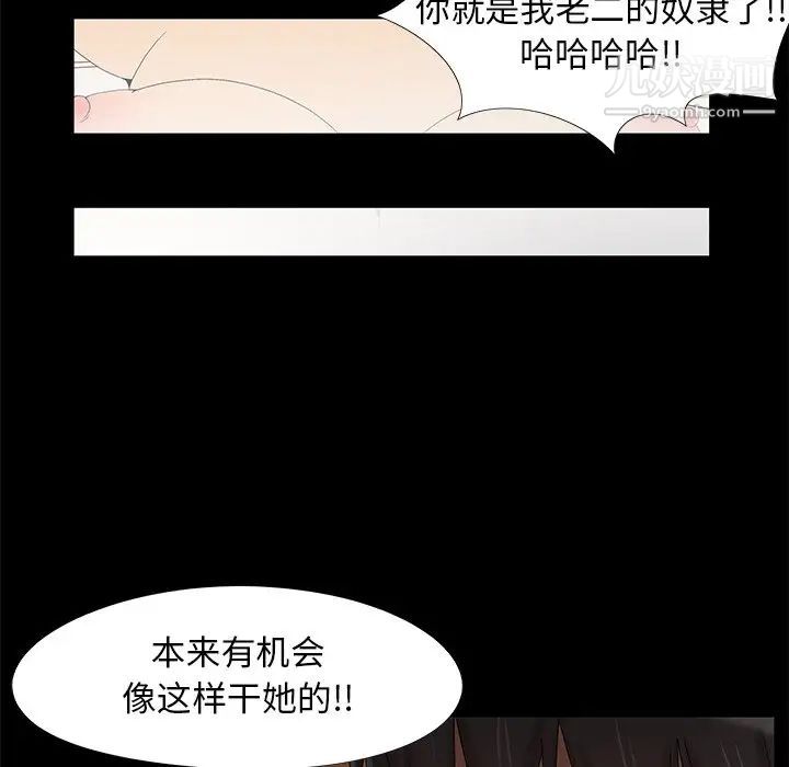 《儿媳妇》漫画 第14話
