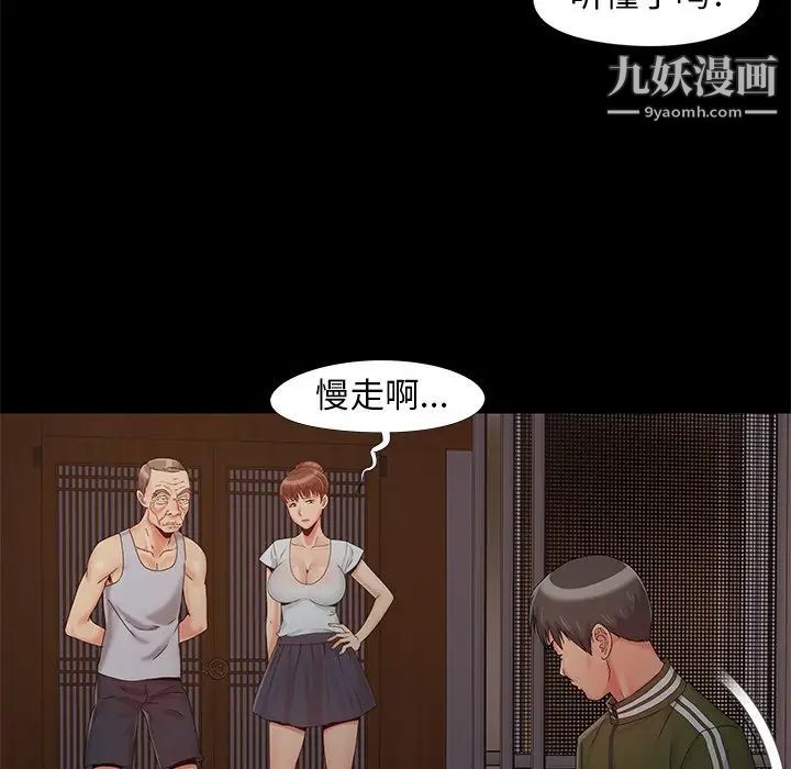 《儿媳妇》漫画 第14話