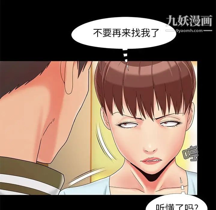 《儿媳妇》漫画 第14話