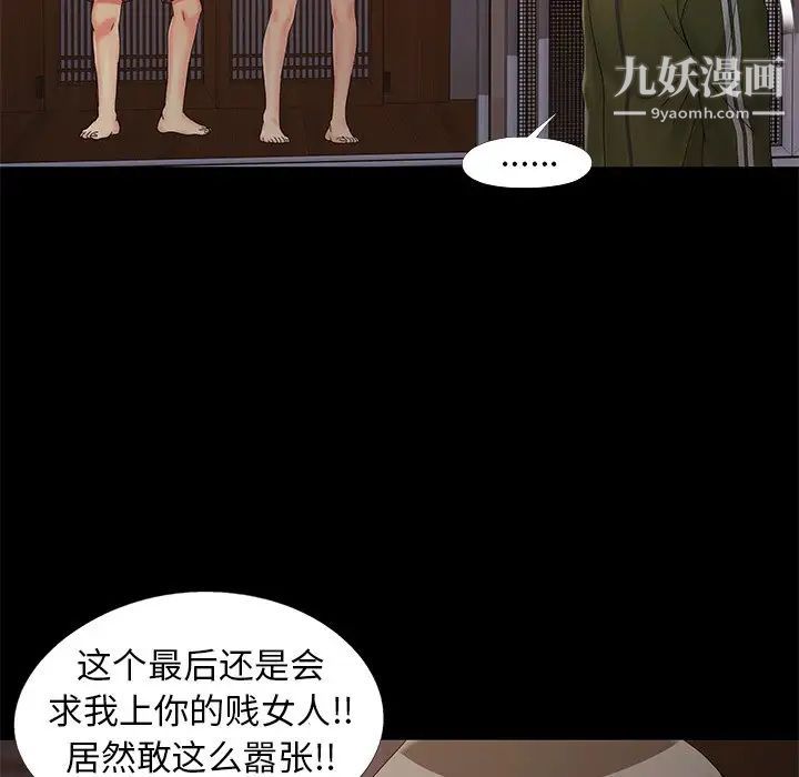 《儿媳妇》漫画 第14話