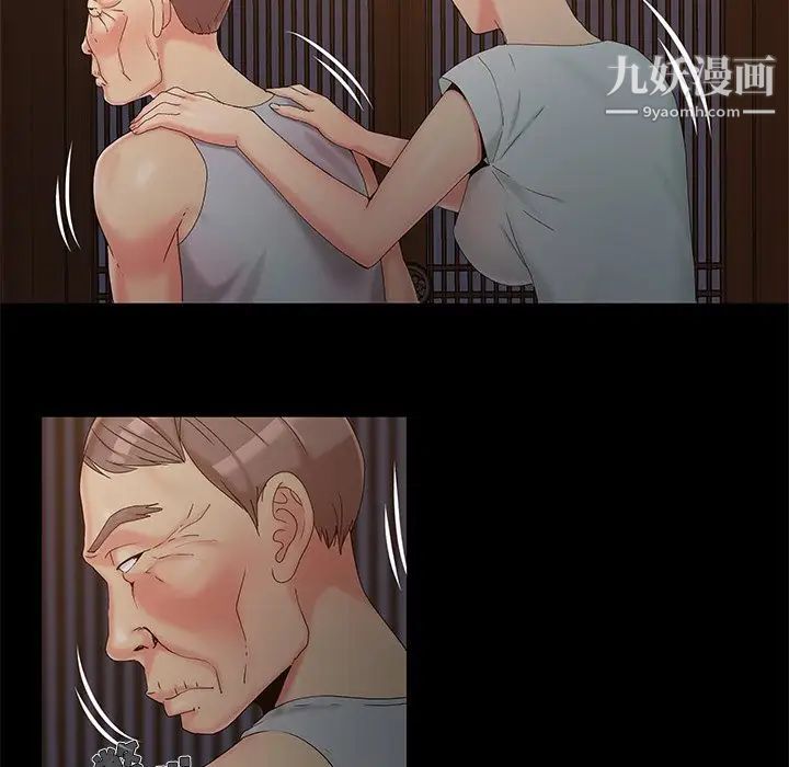 《儿媳妇》漫画 第14話
