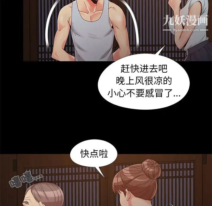 《儿媳妇》漫画 第14話