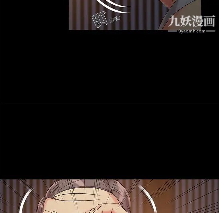 《儿媳妇》漫画 第14話