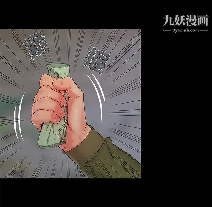 《儿媳妇》漫画 第14話