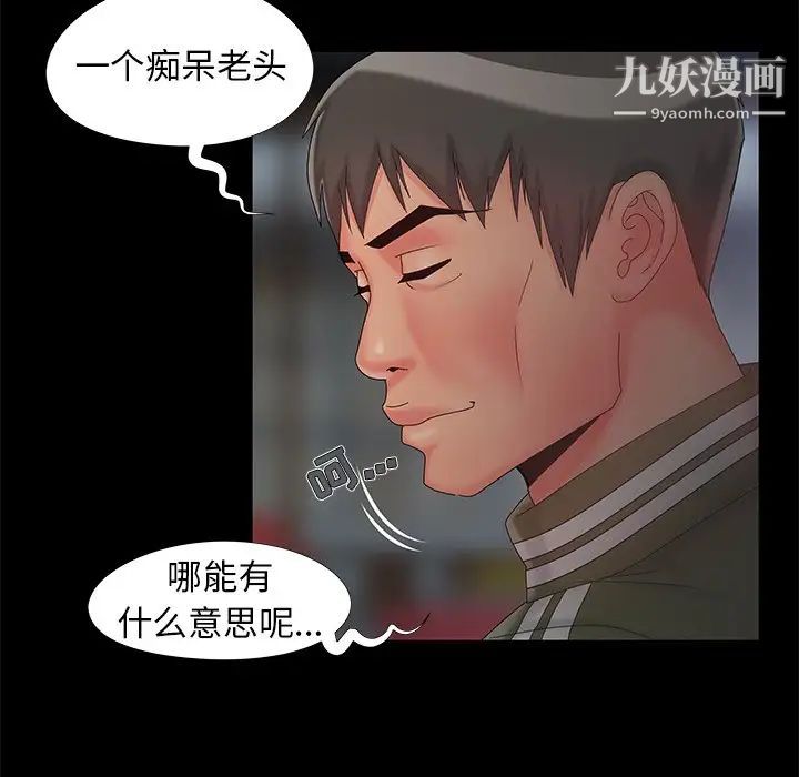 《儿媳妇》漫画 第14話