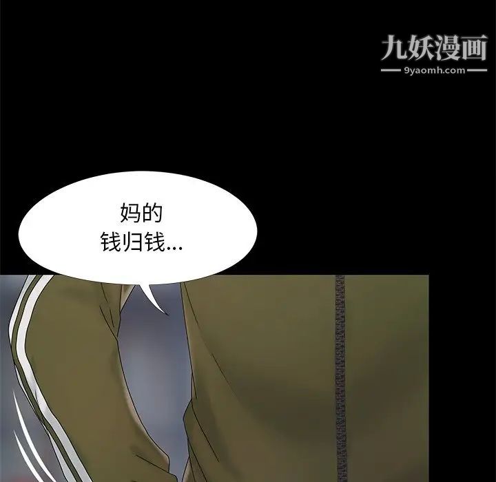 《儿媳妇》漫画 第14話