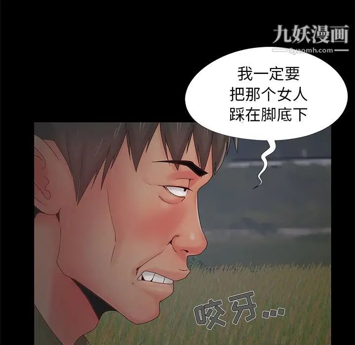 《儿媳妇》漫画 第14話