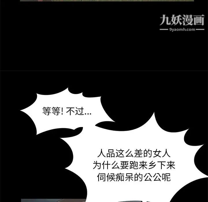 《儿媳妇》漫画 第14話