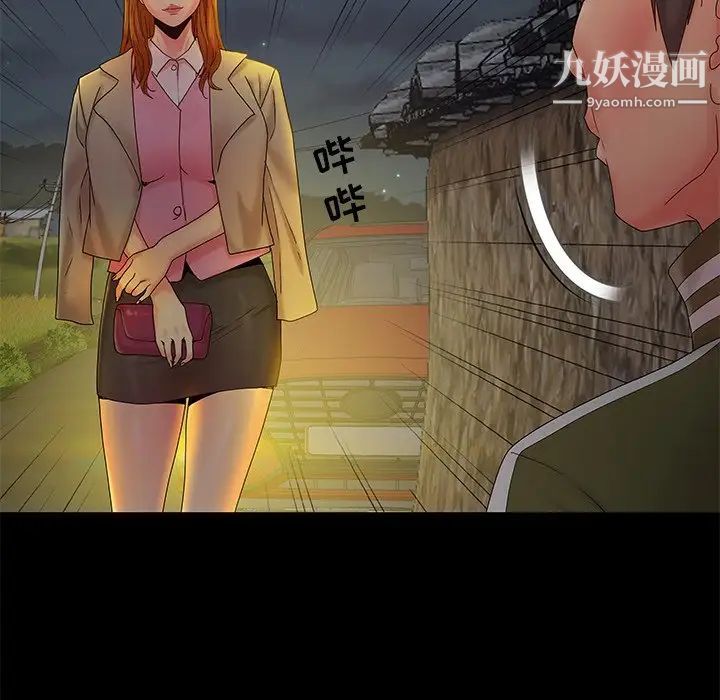 《儿媳妇》漫画 第14話