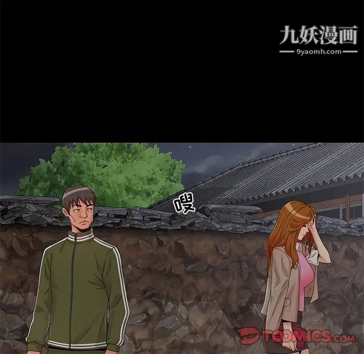 《儿媳妇》漫画 第14話