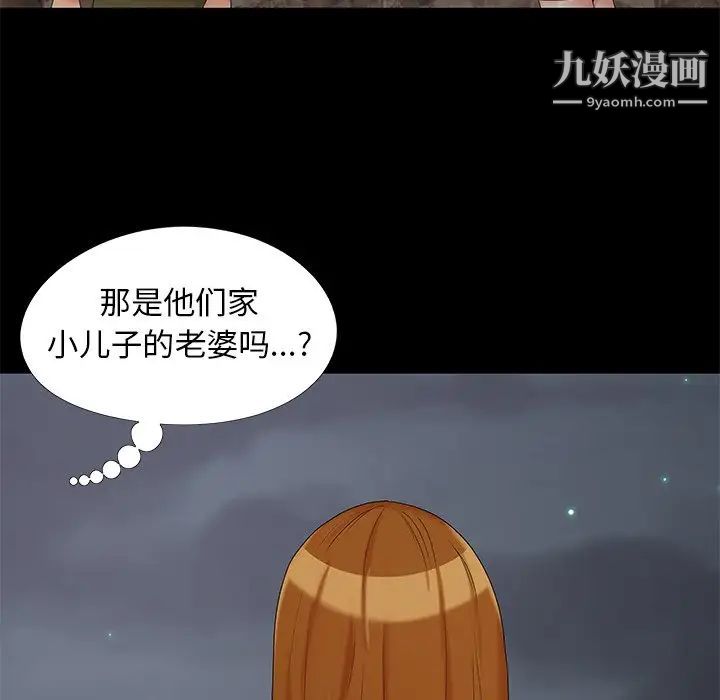 《儿媳妇》漫画 第14話