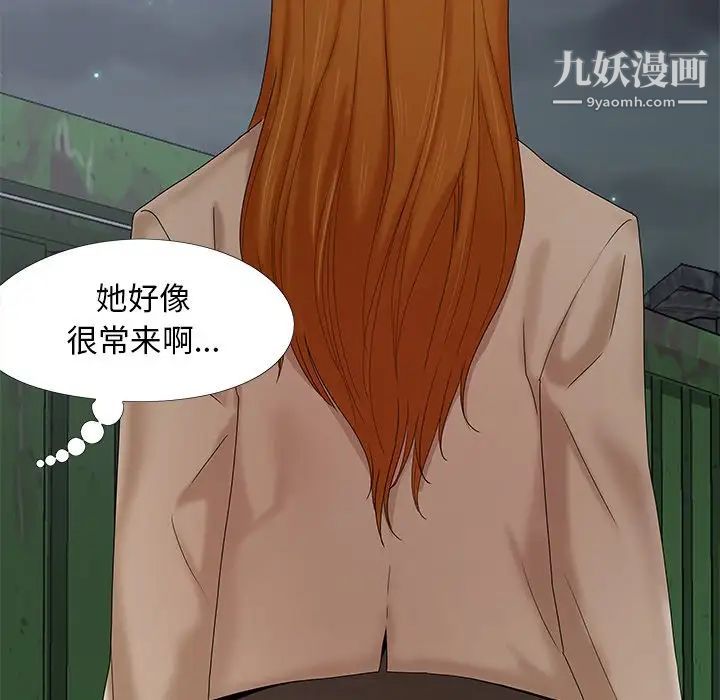 《儿媳妇》漫画 第14話