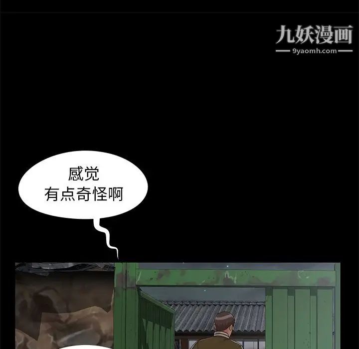 《儿媳妇》漫画 第14話
