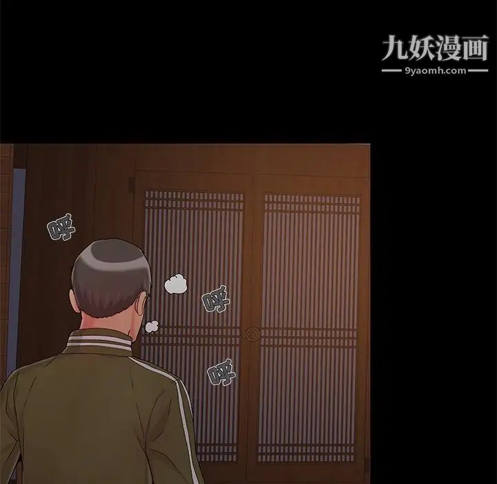 《儿媳妇》漫画 第14話