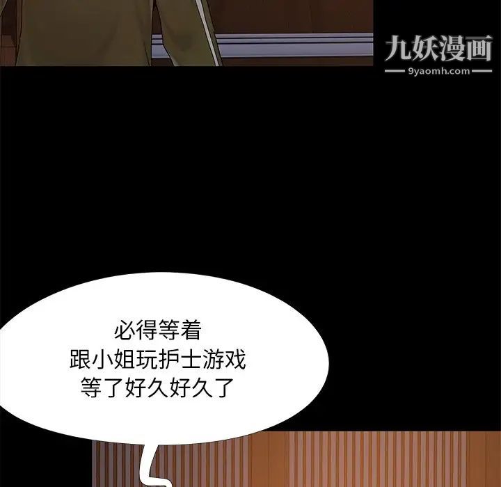 《儿媳妇》漫画 第14話