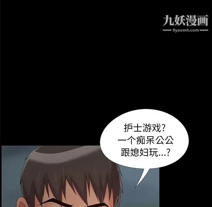 《儿媳妇》漫画 第14話