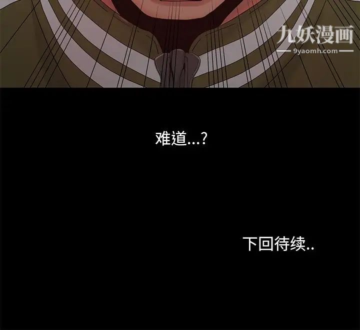 《儿媳妇》漫画 第14話