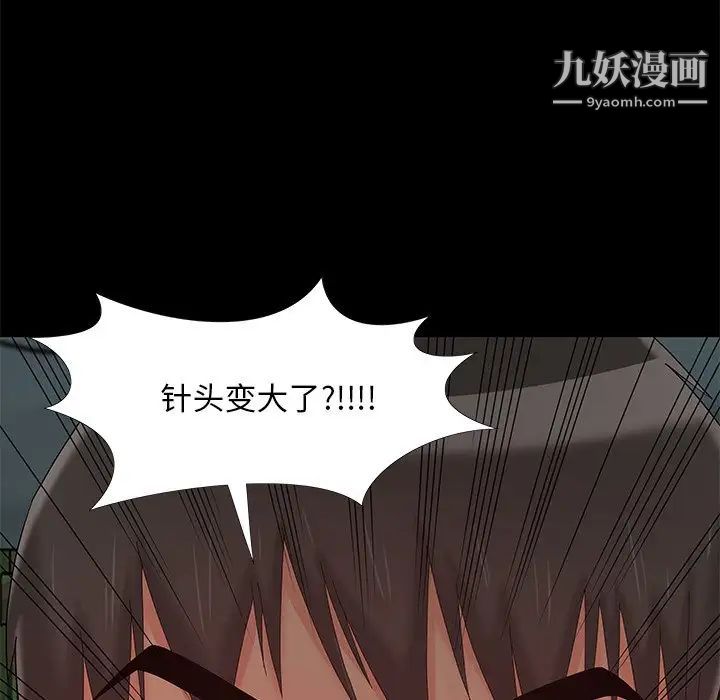 《儿媳妇》漫画 第14話
