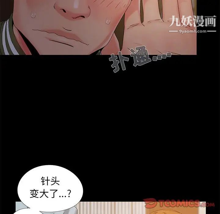 《儿媳妇》漫画 第15話