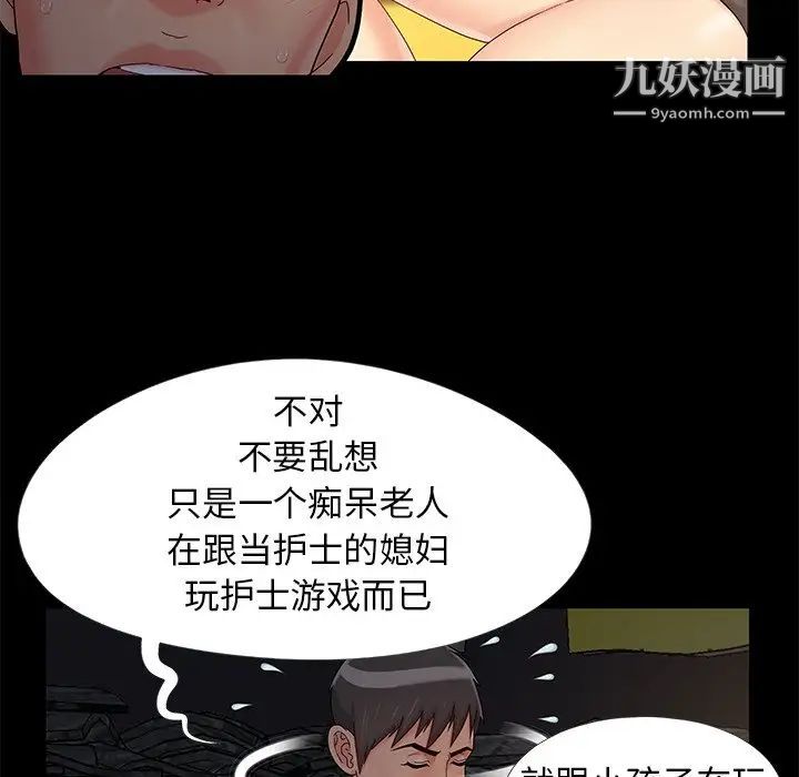 《儿媳妇》漫画 第15話