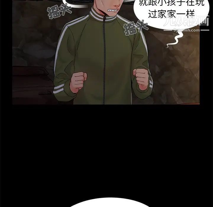 《儿媳妇》漫画 第15話